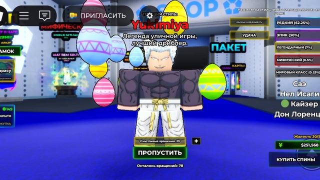 Открываем стили в blue lock rivals#roblox#рекомендации#bluelock смотреть онлайн