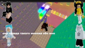 🔥 РОБЛОКС ИСТОРИЯ ❤️🔥 ПИК МИ ПОДРУЖКА НЕНАВИДИТ М