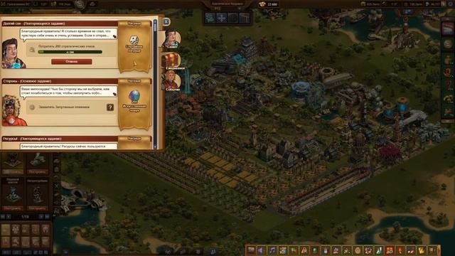 FoE Переход в эпоху Арктическое будущее 2я серия