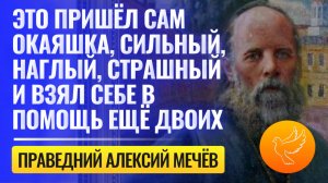 Старец выгнал бесов из московского храма, которые мешали проводить службу