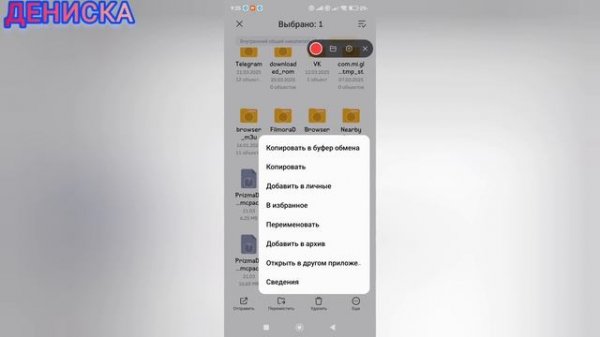 Как установить мод Prizma на Майнкрафт (Бедрок)!