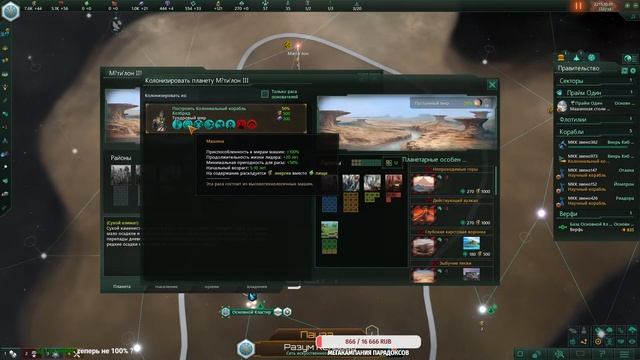 Stellaris - небольшой забег в одиночную игру, pt1 смотреть онлайн