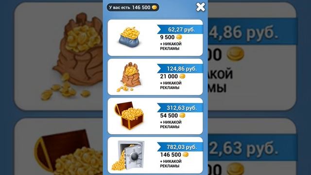 Как взломать мой том 2