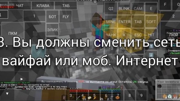 ОБХОД БАНА ПО IP НА ENVYWORLD