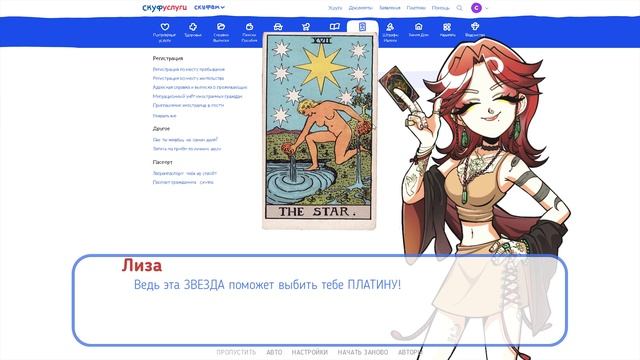 ПРОХОЖДЕНИЕ Альтушка для скуфа #7 СЕКРЕТНАЯ КОНЦОВКА С смотреть онлайн