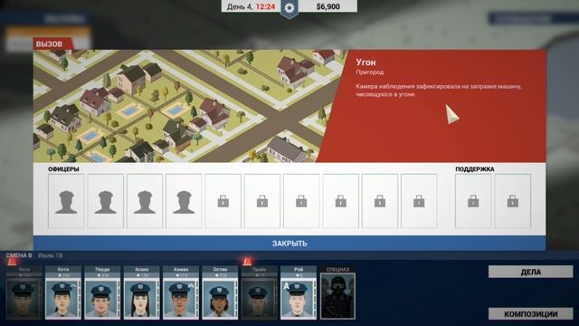 This Is The Police, День #4 - Маразматичная старуха, Без комментариев.