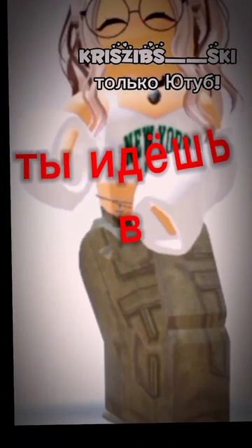 я закончила 5 класс!!! #roblox #роблокс #love_you #videogamememes #робло смотреть онлайн