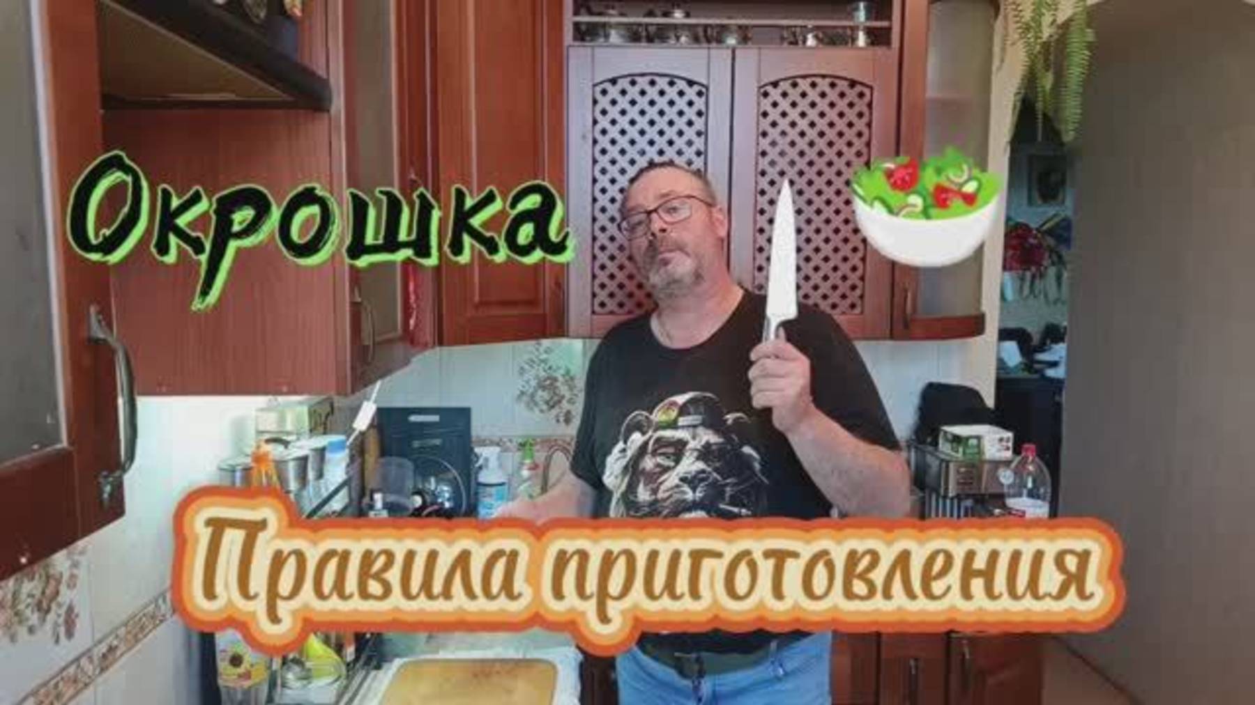 Рецепт Окрошки