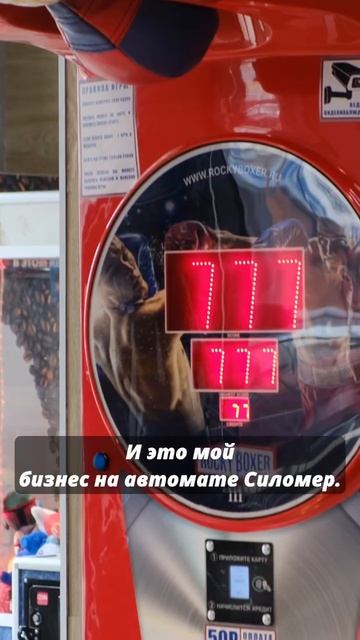 Час на бизнес #силомер #бизнесснуля #бизнесидеи #бизнес2024 смотреть онлайн