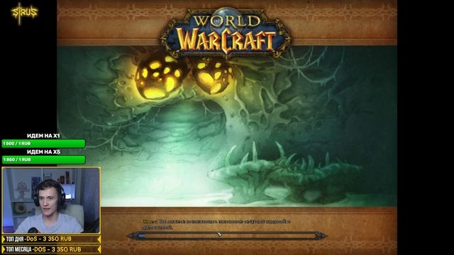 Я ВЗЯЛ 80 ЛВЛ ЗА 5 ЧАСОВ! СТОИТ ЛИ ИГРАТЬ НА Х5 ? ► WoW Sirus ► смотреть онлайн