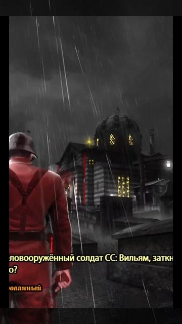 секретное расположение оружия с глушителем в The Saboteur #shorts