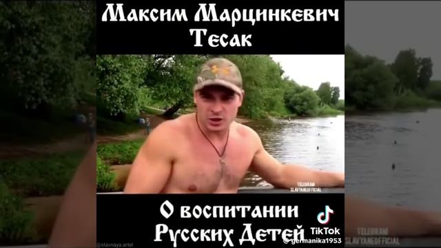 Тесак о воспитании