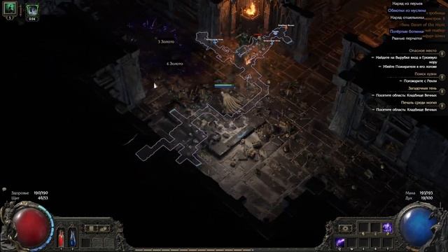 Решение проблемы с лагами и фризами в PoE 2 смотреть онлайн