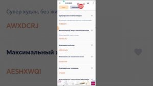 Как Вводить Коды В Гта San Andress На телефоне??? 🤨