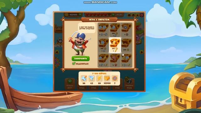 Игра с пиратом 1 сундук эпизод 150 смотреть онлайн