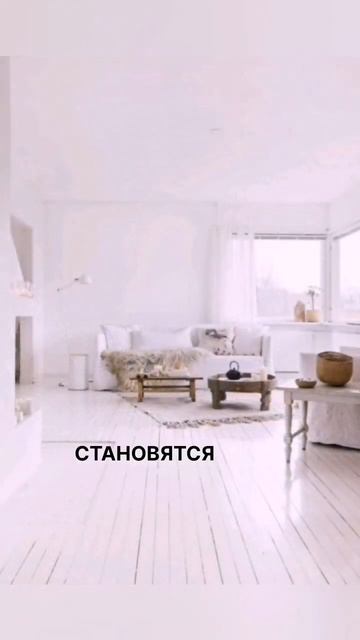 Как создать светлый интерьер? #дизайн #дизайнер #дизай? смотреть онлайн