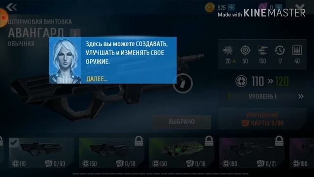 Проходим игру NOVA Наследие #1 смотреть онлайн
