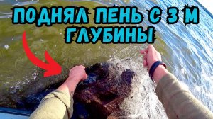 ИСКАЛ ТРОФЕЙ А НАШЕЛ ПЕНЬ!!! Рыбалка на кастинговую сеть с кольцом.