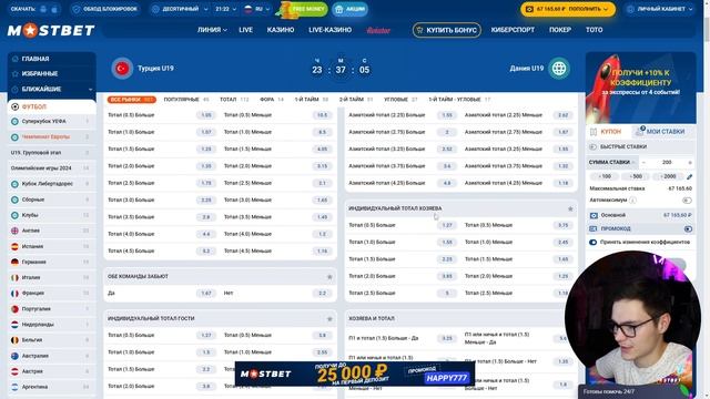 📈 Как Делать Ставки в Mostbet - Обучение, Обзор Коэффициентов | Ставки в БК | Букмекерская Мостбет