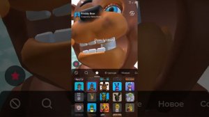 все маски по фнаф в тик токе