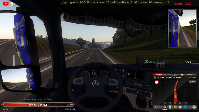 покатушки в ets 2 с другом доги и ATEMI смотреть онлайн