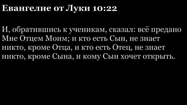 Евангелие от Луки, глава 10 смотреть онлайн