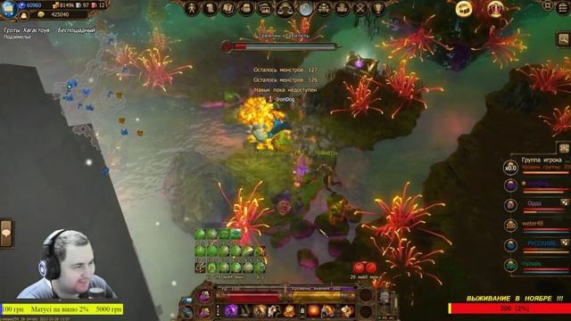 🔴 *СТРИМ* Drakensang Online - Праздник призраков