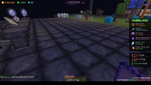 Minecraft сервер McSkill Oneblock. День 4. Развиваем Таумкрафт и крафтим новые крутые шипы. смотреть онлайн