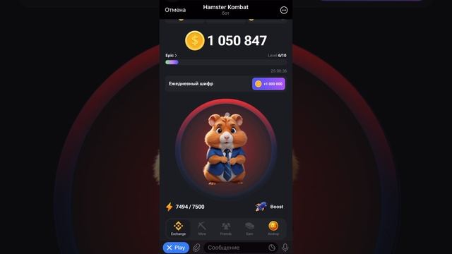 СЕКРЕТНЫЙ ШИФР В ХАМСТЕР КОМБАТ! КАК ПОЛУЧИТЬ МИЛЛИОН МОНЕТ НА БАЛАНС HAMSTER КОМВАТ! СПОСОБ В ВИДЕ