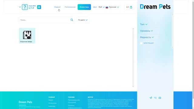 *ОБМАН ИЛИ НЕТ?* ЧЕСТНАЯ ПРОВЕРКА САЙТА Dream Pets !!! Roblox !!! смотреть онлайн