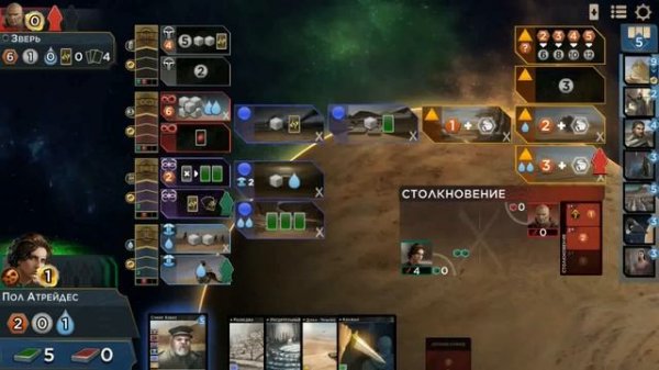 dune imperium обзор📱HD