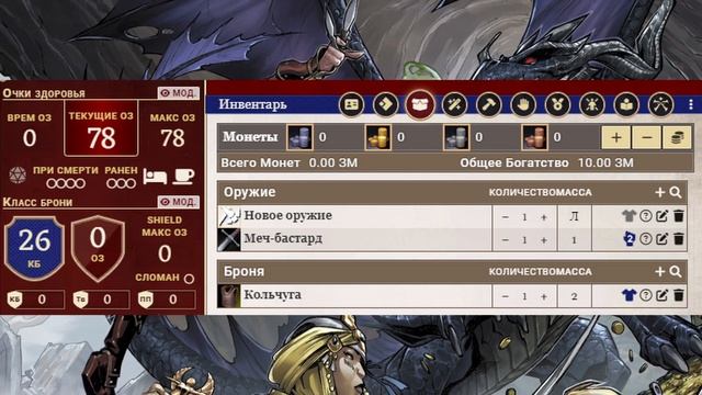 Pathfinder 2e: Проблемы и решения смотреть онлайн