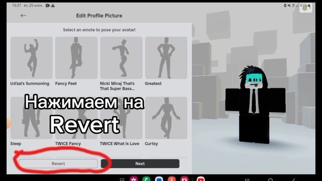 Как сбросить аватарку в роблокс? Тутор 2024 смотреть онлайн