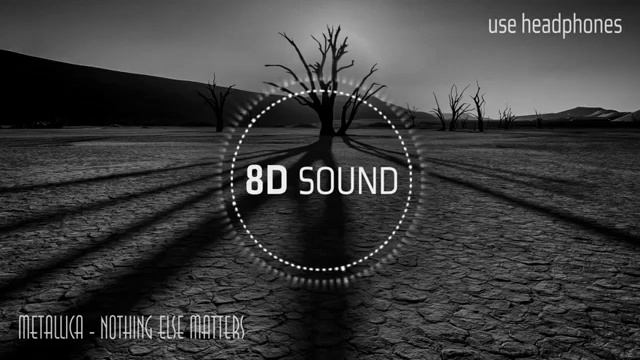 Металлика 8D