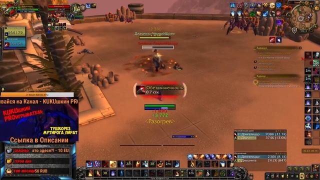 НарезОчка со Стрима | Фанимся в WPvP | WoW BFA 8.3