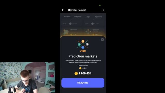 Сегодня! 12 июня Комбо в хомяке Hamster Kombat! Хамстер Комбат новое комбо! КАК СОБРАТЬ КОМБО?