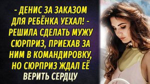 Верить сердцу АУДИОРАССКАЗ Настя Ильина