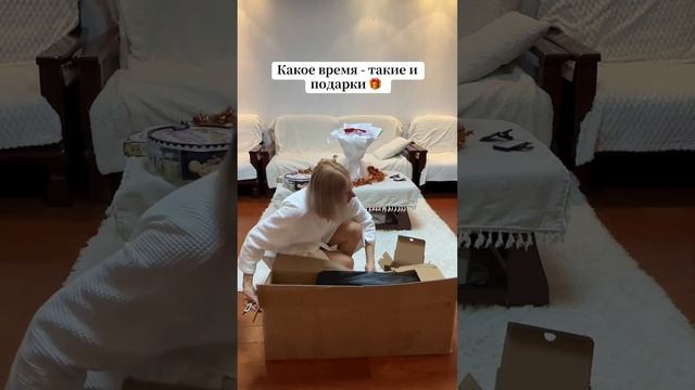 Какое время - такие и подарки 🎁 Контент в 2025 году долж? смотреть онлайн