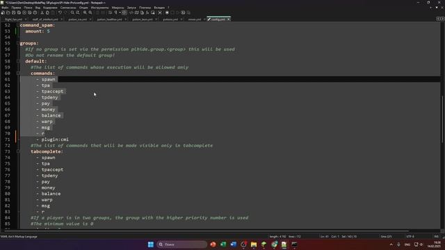 📜 СКРЫТИЕ ЛИШНИХ КОМАНД ИЗ ЧАТА / ОЧИЩАЕМ ЧАТ / Plugin Hide ? смотреть онлайн