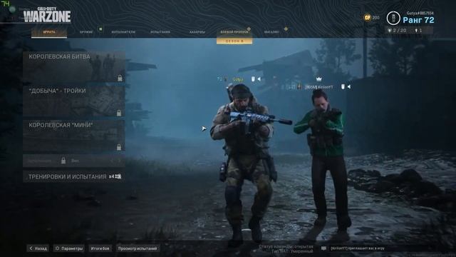 Call Of Duty Cold War & Call Of Duty Warzone !!! Качаю пукалки  !!!