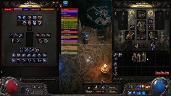 POE 2 Vaal Orb Гайд для новичков про осквернение (corrupted) в ПОЕ