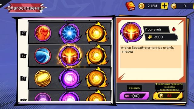 Открытие купонов в Anime All Star