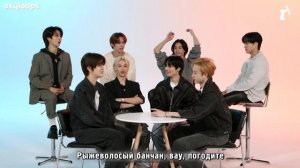 Teen Vogue | Stray Kids читают комплименты стэй [рус.саб]