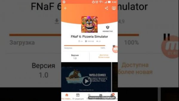 Как скачать fnaf 6 pizzeria Simulator
