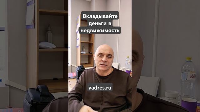 Инвестируй в недвижимость #инвестиции #инфляция #недв? смотреть онлайн