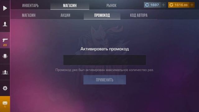 НОВЫЙ БЕСКОНЕЧНЫЙ ПРОМОКОД В СТАНДОФФ 2 0.32.1! Рабочие П? смотреть онлайн