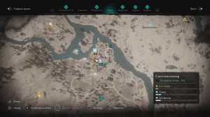 Assassin's Creed® Valhalla как найти Тесло