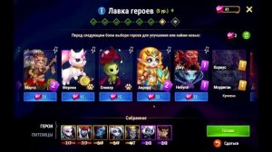 Хроники Хаоса Прохождение 6 Глава (Карта) 200 усиление и?