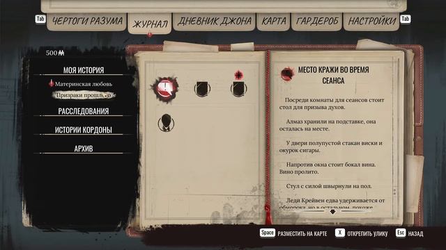 Sherlock Holmes: Chapter One. ПРИЗРАКИ ПРОШЛОГО.Часть 1. смотреть онлайн