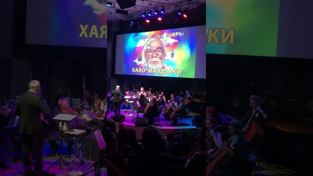 Оркестр ASSAI Мой сосед Тоторо смотреть онлайн